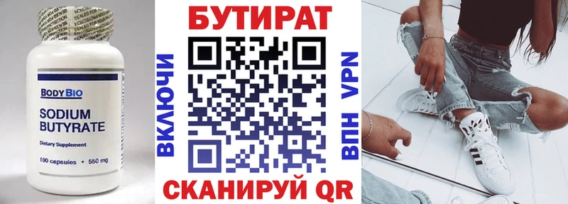 БУТИРАТ BDO 33% Бавлы