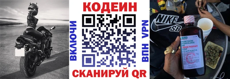 Кодеин напиток Lean (лин)  Бавлы 