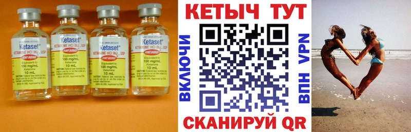 КЕТАМИН ketamine  Бавлы 