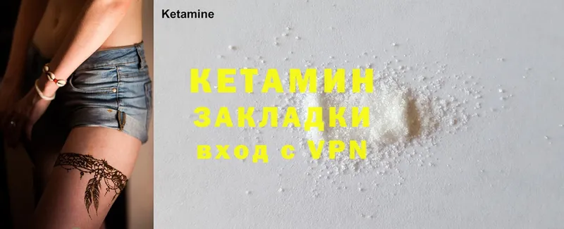 сколько стоит  Бавлы  Кетамин ketamine 