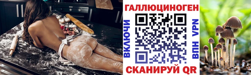 Галлюциногенные грибы MAGIC MUSHROOMS  Бавлы 